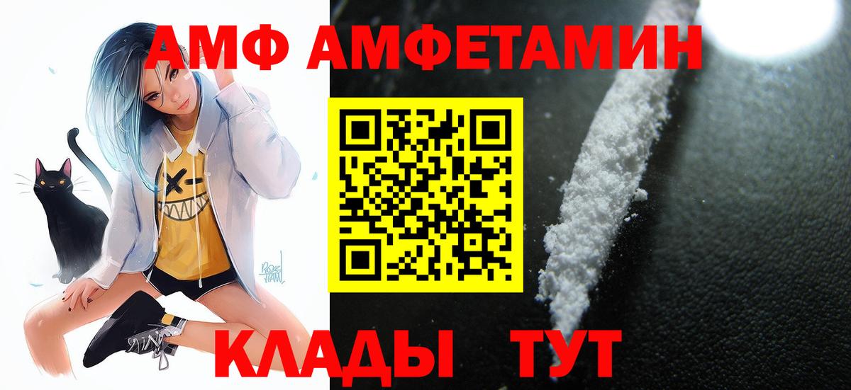 Amphetamine VHQ Усинск