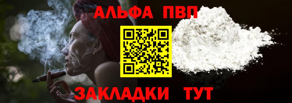 APVP Crystall Усинск