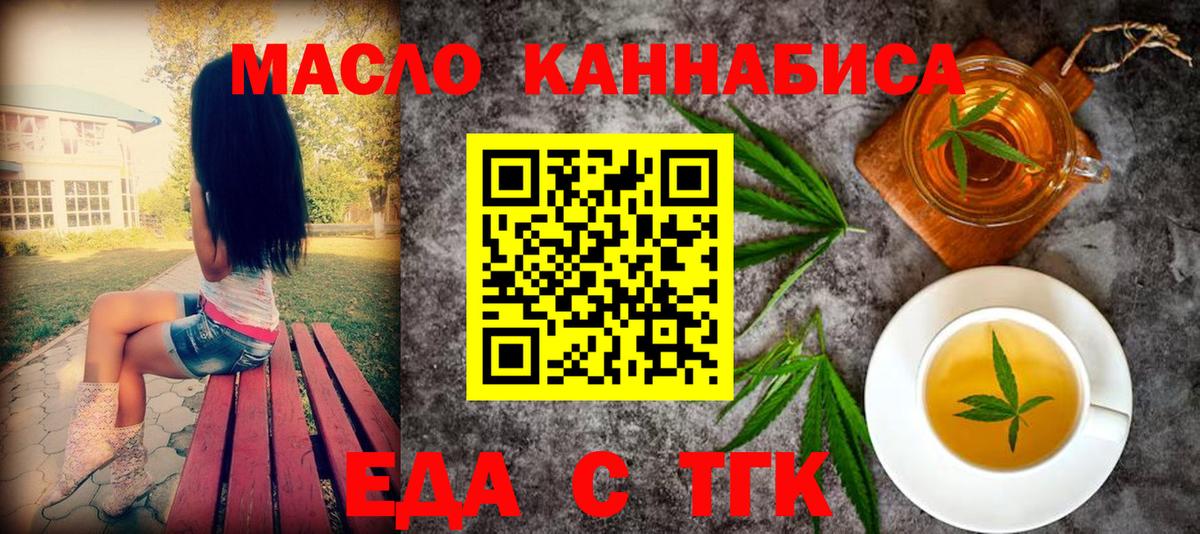 Усинск  Еда ТГК марихуана  Вход с VPN 