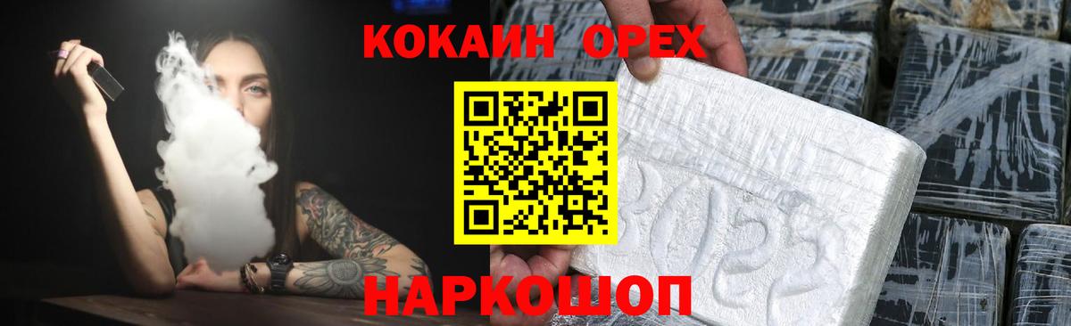 Усинск  Cocaine  Вход с VPN  Cocaine Колумбийский  КОКАИН Эквадор 
