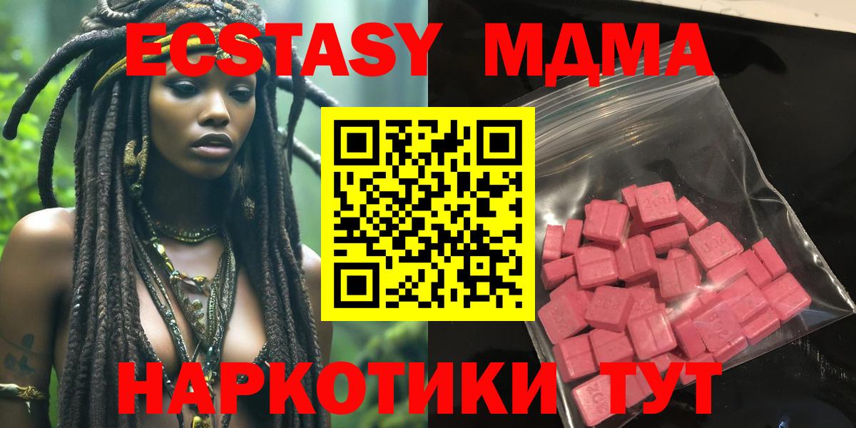 Ecstasy бентли  Вход с VPN  Ecstasy  Усинск  ЭКСТАЗИ XTC 