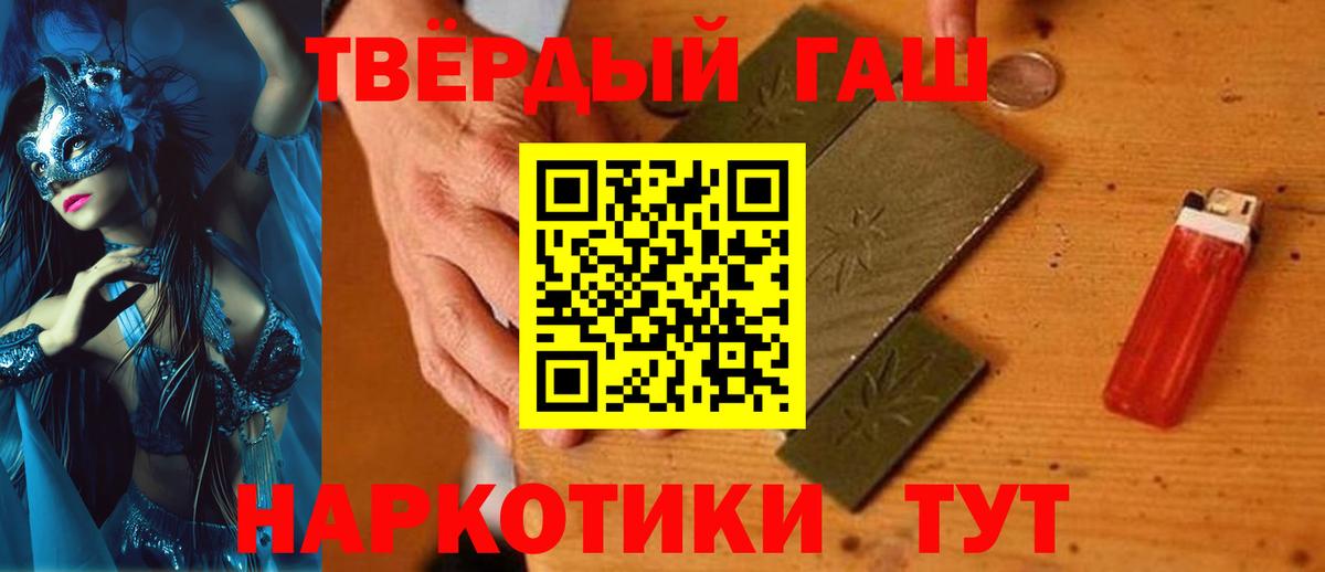 Гашиш 40% ТГК Усинск