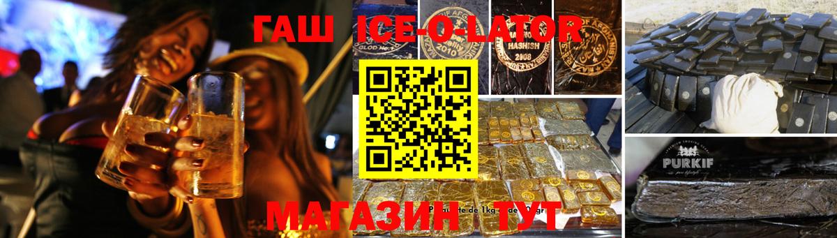 Усинск  ГАШИШ индика сатива  Вход с VPN  Гашиш Изолятор 