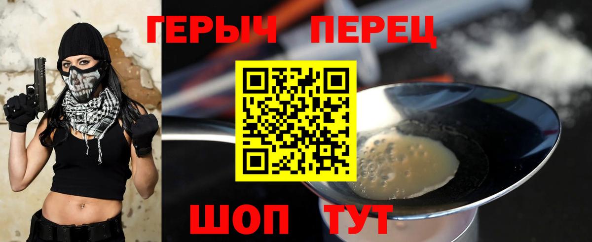 ГЕРОИН гречка  Героин  Усинск  Вход с VPN 