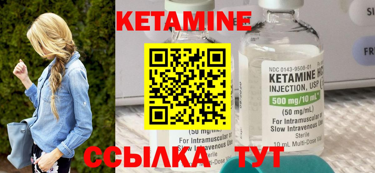 Усинск  Кетамин ketamine  КЕТАМИН VHQ  Вход с VPN 