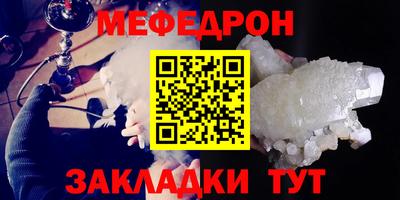 мефедрон VHQ Новодвинск