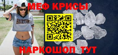 мефедрон VHQ Новодвинск