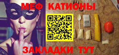 мяу мяу кристалл Новокубанск