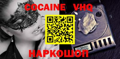 мяу мяу кристалл Новокубанск