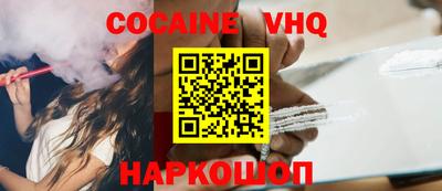 мефедрон VHQ Новодвинск