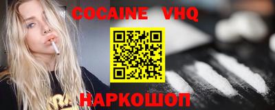 мефедрон VHQ Новодвинск