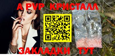 мяу мяу кристалл Новокубанск