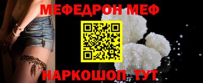 мефедрон VHQ Новодвинск