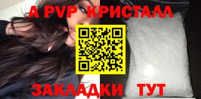мяу мяу кристалл Новокубанск