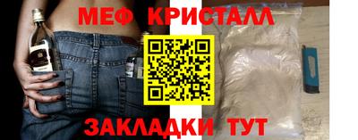 мяу мяу кристалл Новокубанск