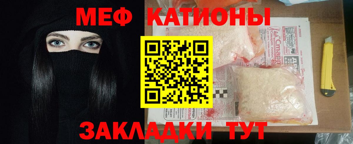 Мефедрон Усинск
