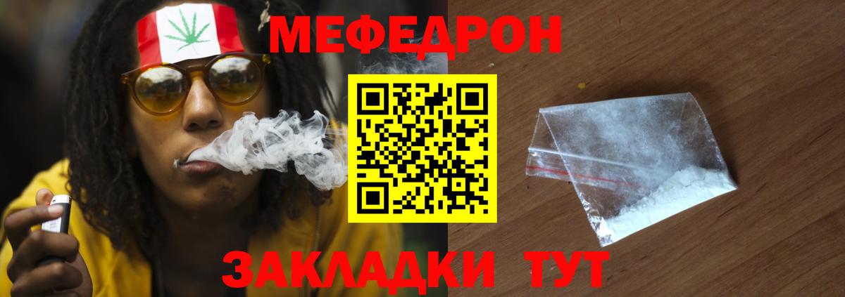 МЕФ  Мефедрон мяу мяу  МЕФ  Вход с VPN  Усинск  МЯУ-МЯУ кристаллы 