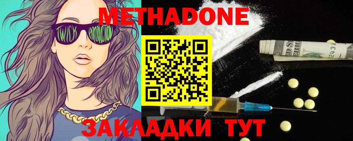 МЕТАДОН белоснежный  МЕТАДОН VHQ  Усинск  OMG маркетплейс  Вход с VPN 