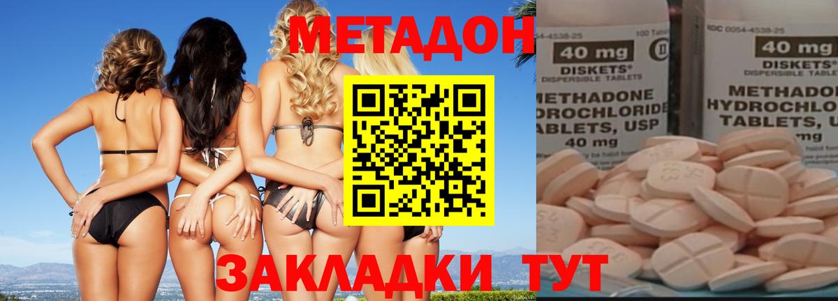 МЕТАДОН мёд Усинск