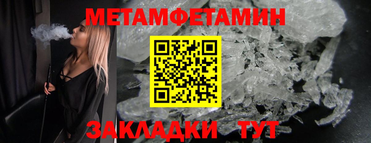 Усинск  МЕТАМФЕТАМИН мет  МЕТАМФЕТАМИН  Вход с VPN 