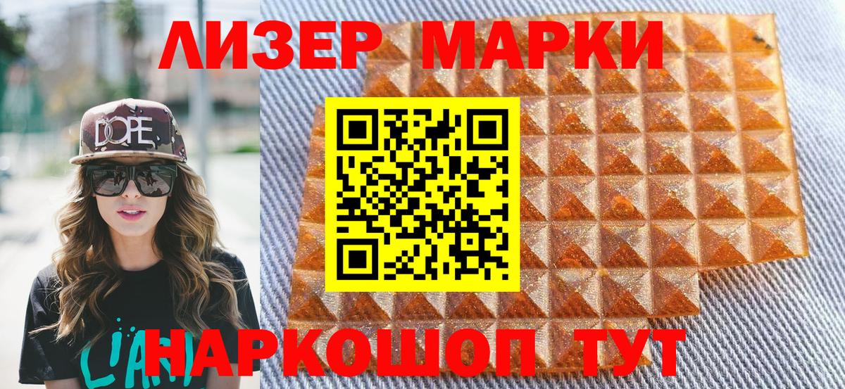 Марки NBOMe  Вход с VPN  Усинск  Марки NBOMe 1,8мг 