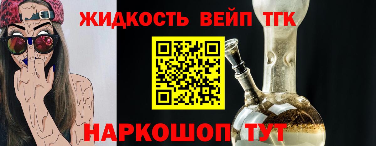 ТГК жижа  ТГК гашишное масло  Усинск  Вход с VPN 