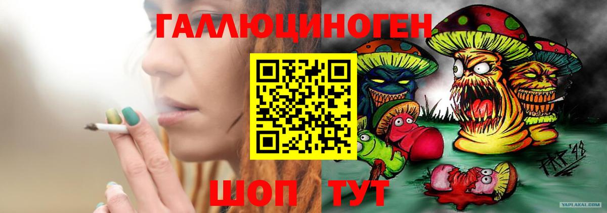 Усинск  Галлюциногенные грибы мицелий  Вход с VPN 